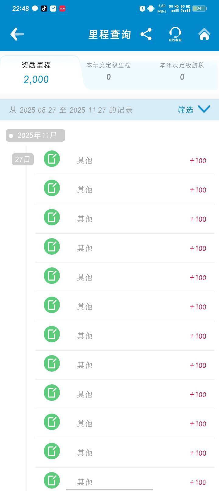 5个号搞完了就2000，有个号一直异常不知道咋回事，刚好破百吧，就不接码了，看这样子66 / 作者:哈比123 / 