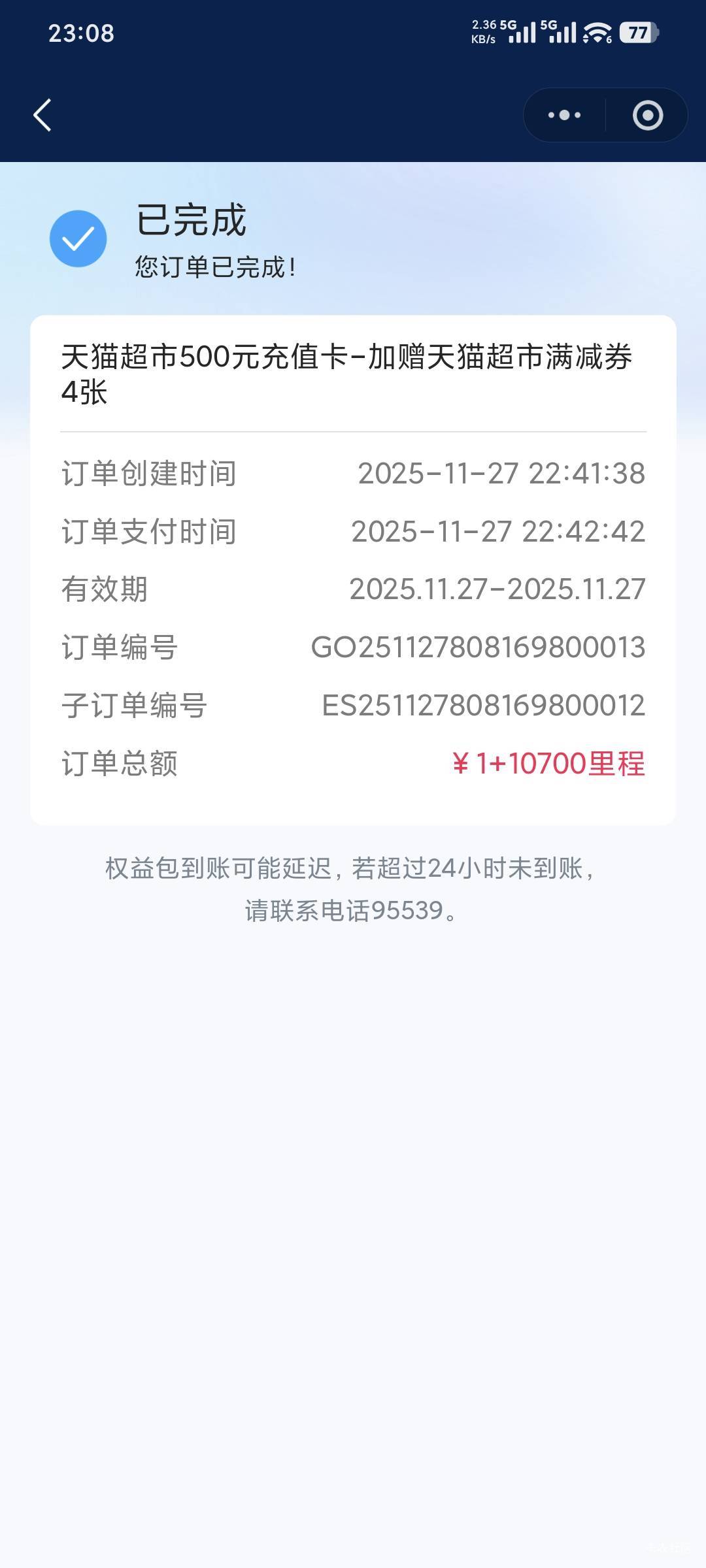 研究了半天 别被人劫走了 退款也退不了 到底接哪个码啊 

46 / 作者:三温暖 / 
