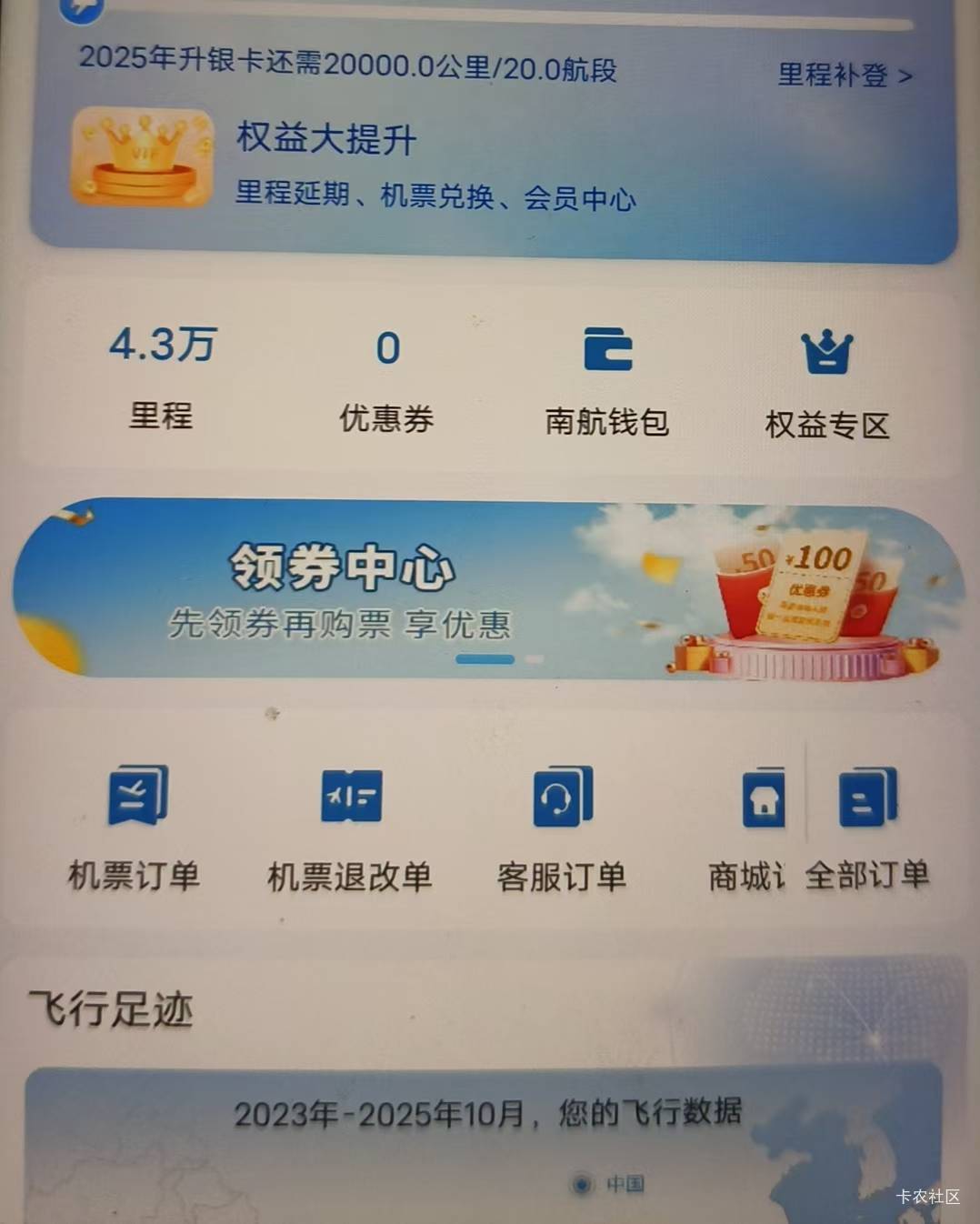 接码的号，看看支付宝搜号码有没有实名账号，没有大概就是卡商工作室的，给他清空积分61 / 作者:打昏过去了 / 