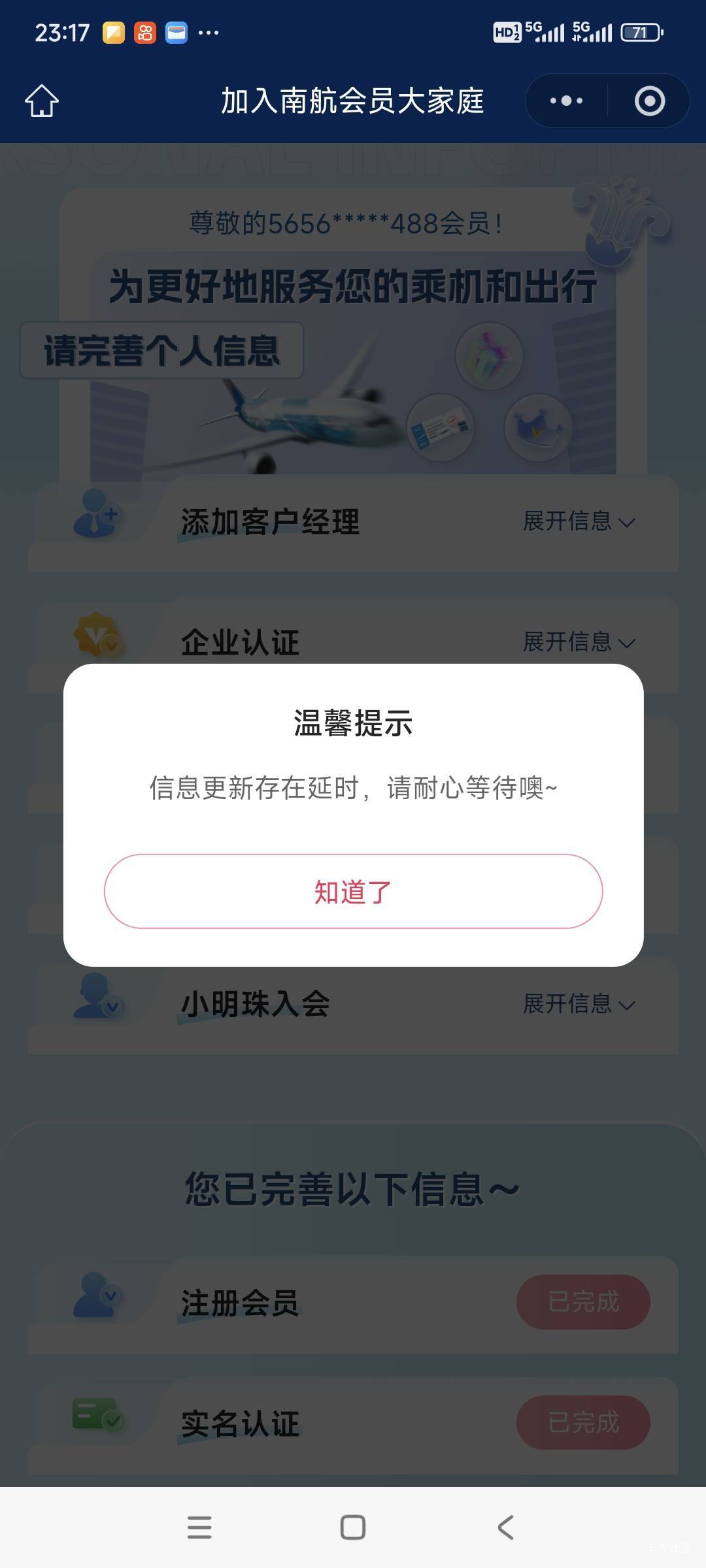 这什么意思？刚才看个帖子说实名上限可以换微换号码，我8个号码二十个微才准备接着打54 / 作者:山间清泉 / 