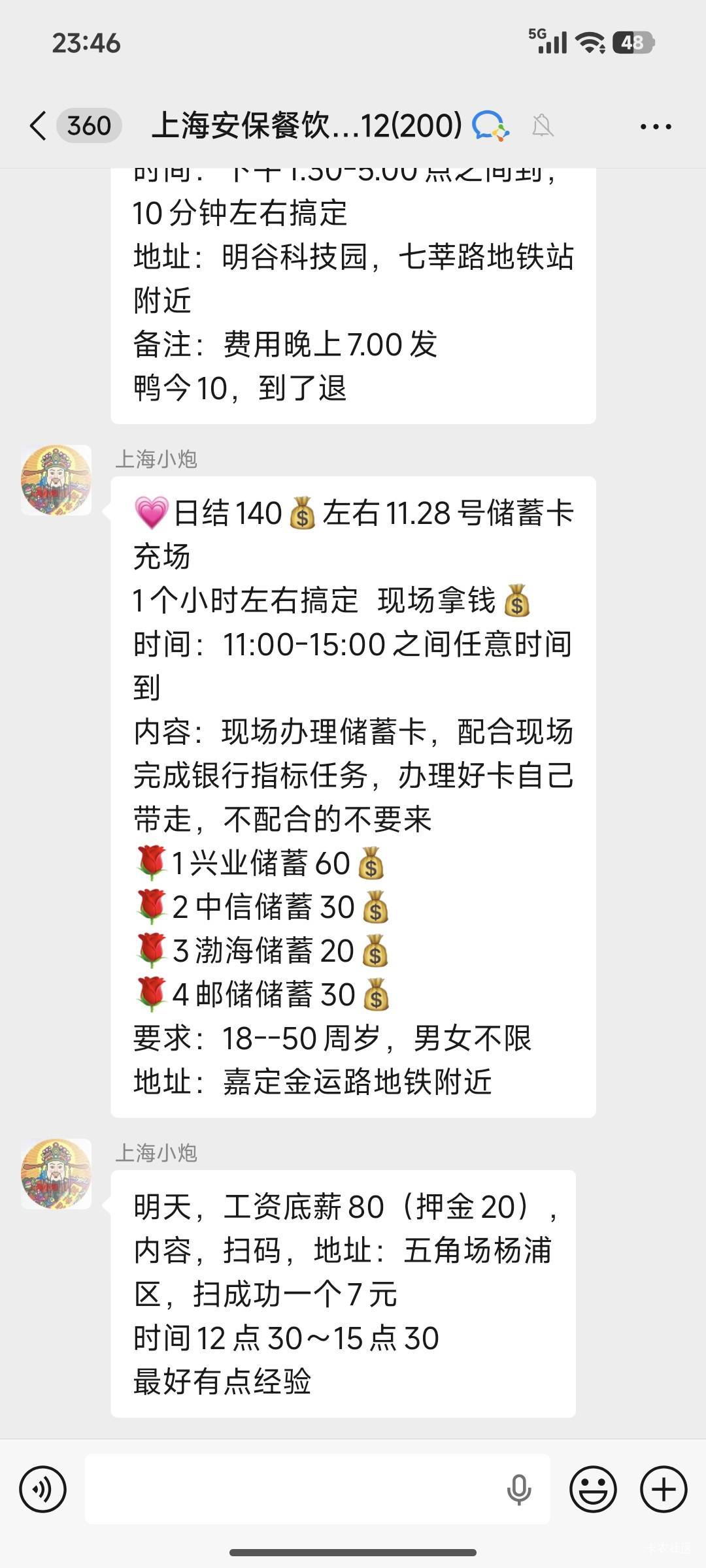 办一张YHK，40块钱

81 / 作者:我爱按摩 / 