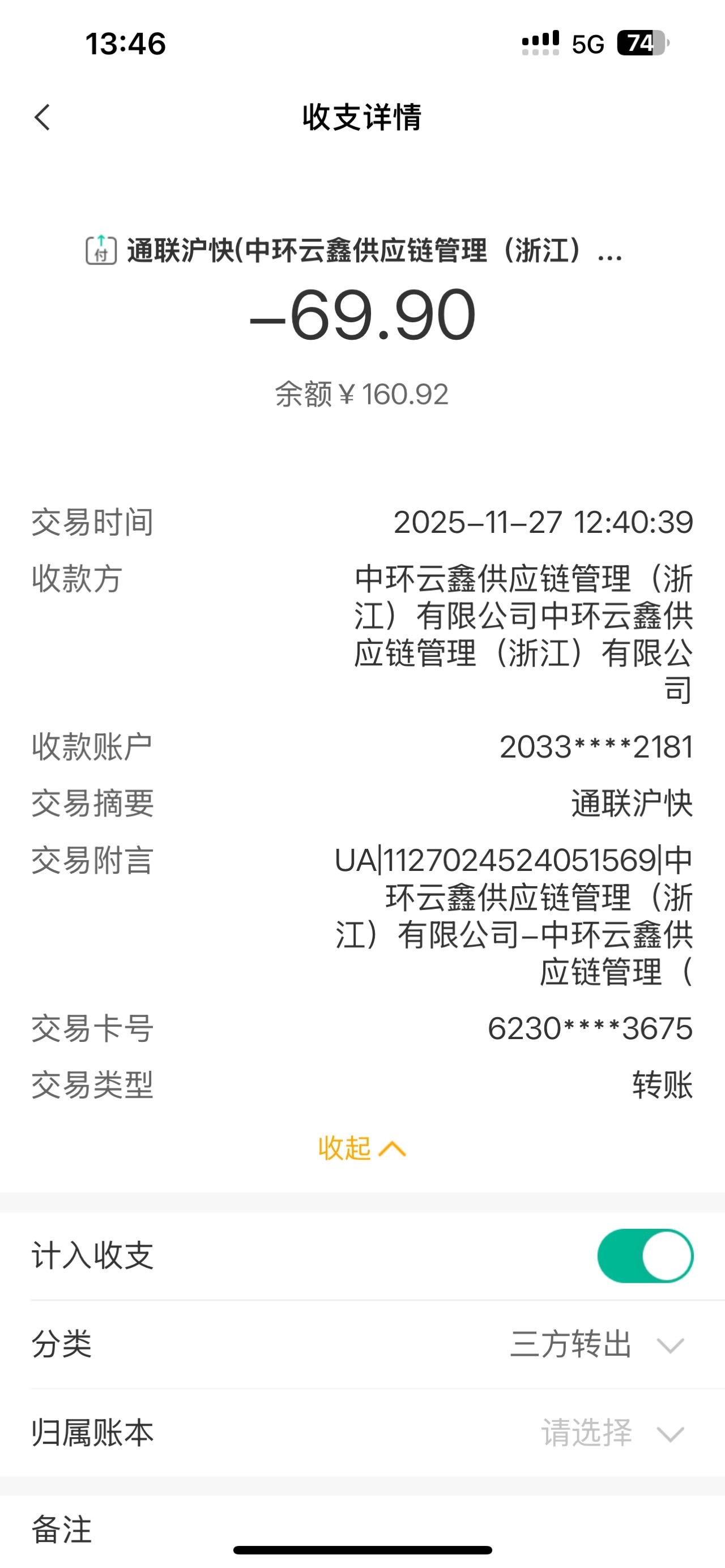 有没有老哥知道这是哪一家，无缘无故被扣69.9，谢谢了

37 / 作者:独舞222 / 