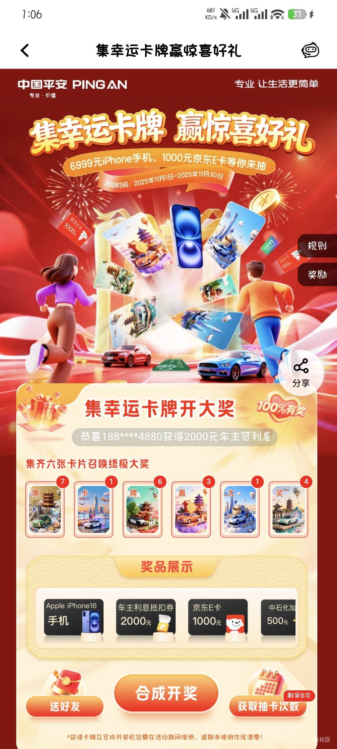 平安是不是奖池空了，还有人中过吗

23 / 作者:撸口狂魔1996 / 