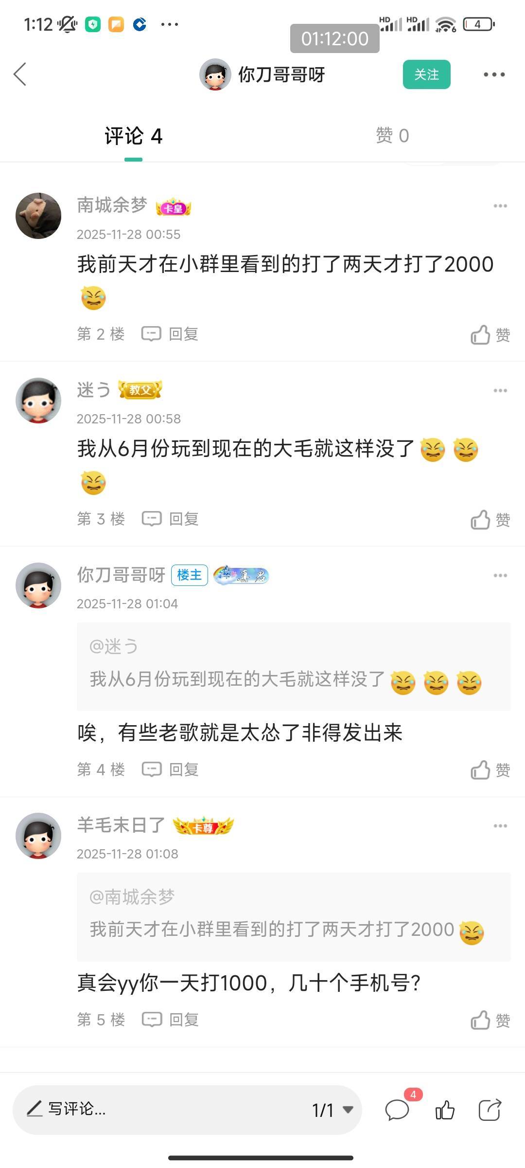 南航这个老哥6月份到现在，十几二十万应该是打了吧

46 / 作者:Zebr / 