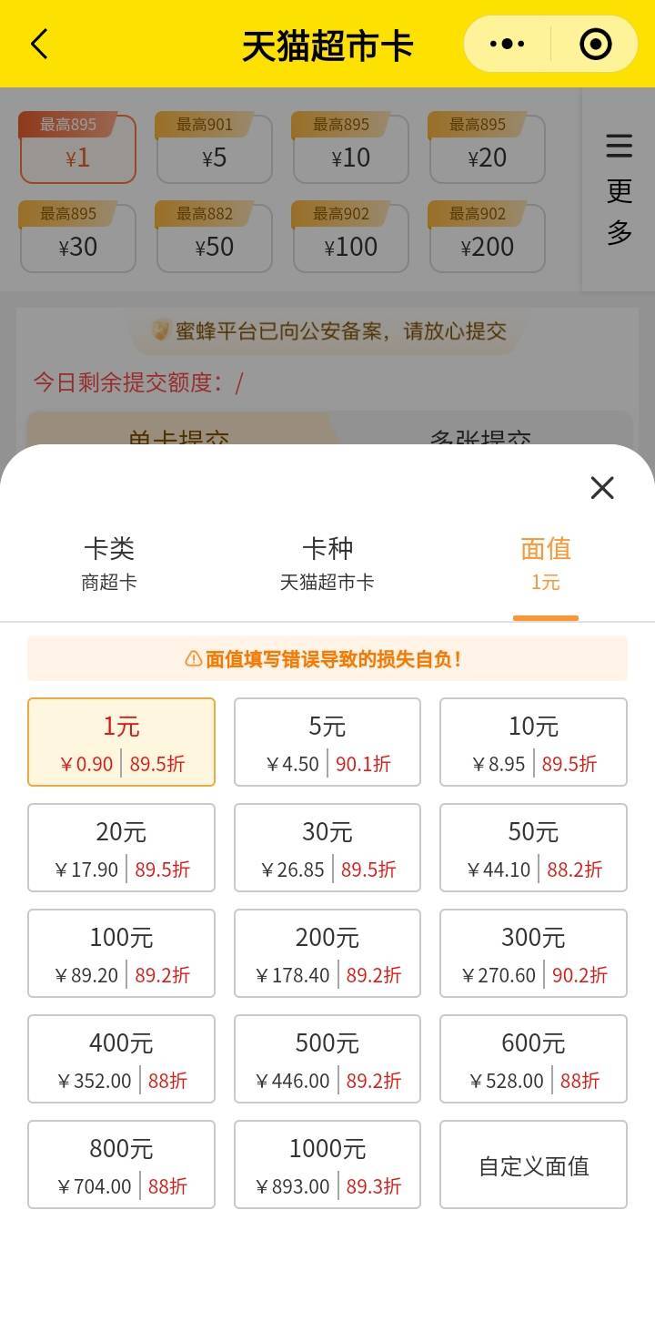 你们闲卡包卖10天猫，为什么是9.1？我卖了四个10怎么才每个8.95？差几毛钱算了，不想95 / 作者:江湖行 / 