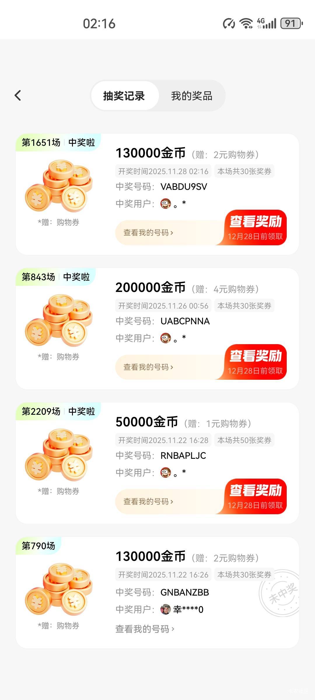 广告也懒得看了，金币升不上去，就中个奖两天提一次算了

13 / 作者:杨大哥ss / 