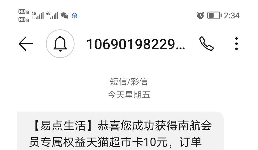 南航换了10天猫，分享这个页面可以得100里程


98 / 作者:打昏过去了 / 