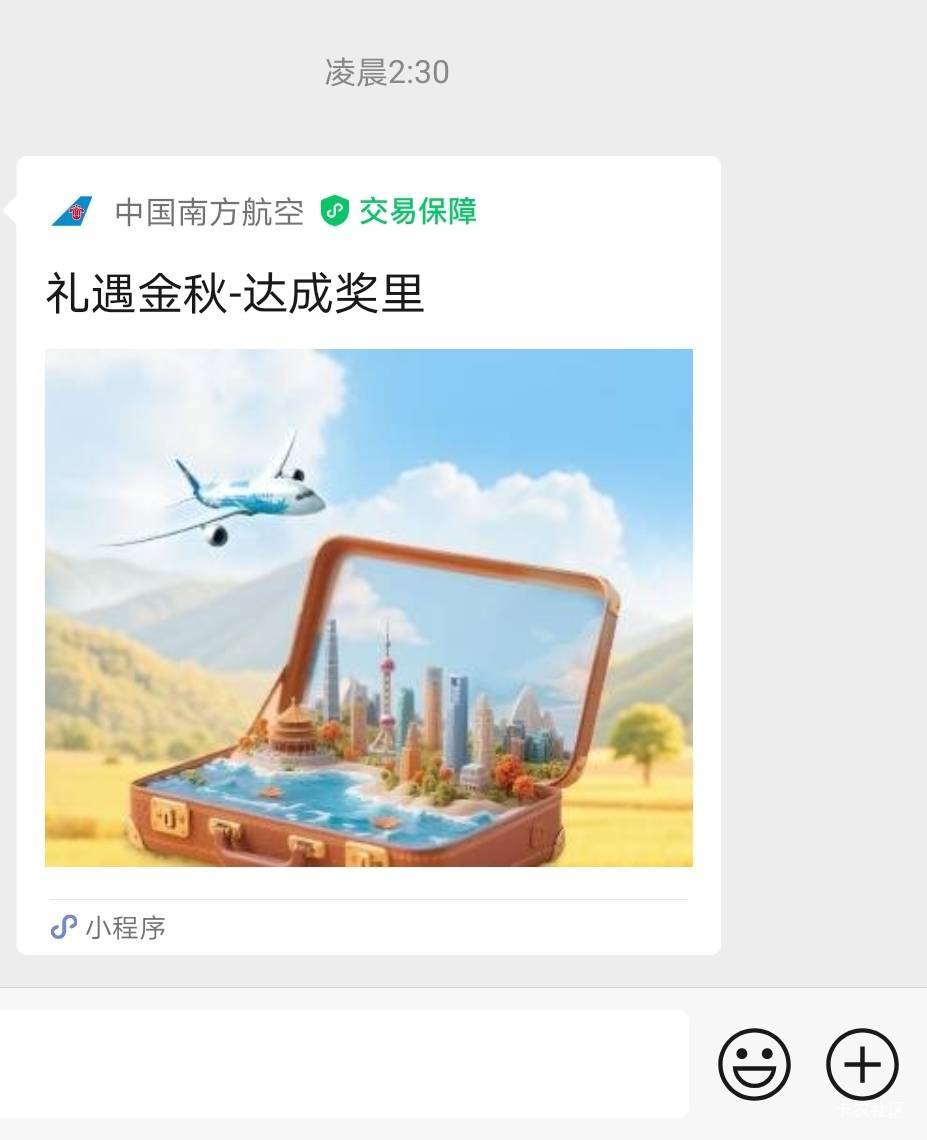 南航换了10天猫，分享这个页面可以得100里程


81 / 作者:打昏过去了 / 