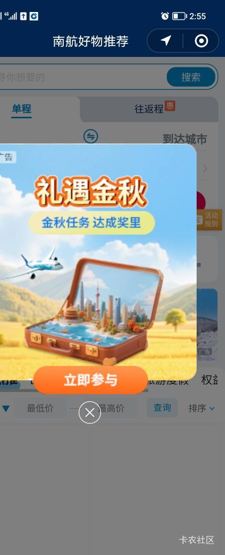 南航小程序首页



29 / 作者:打昏过去了 / 