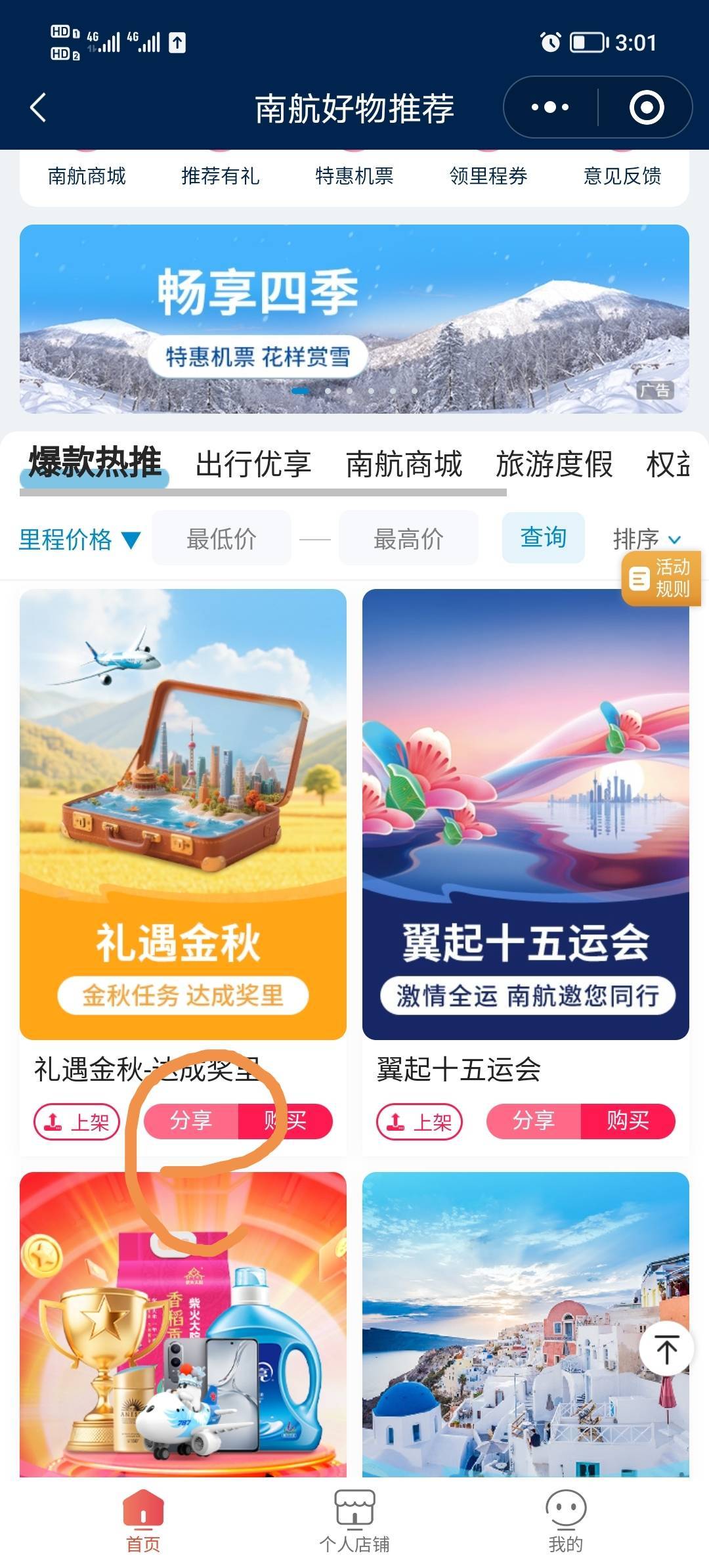 南航小程序首页



27 / 作者:打昏过去了 / 