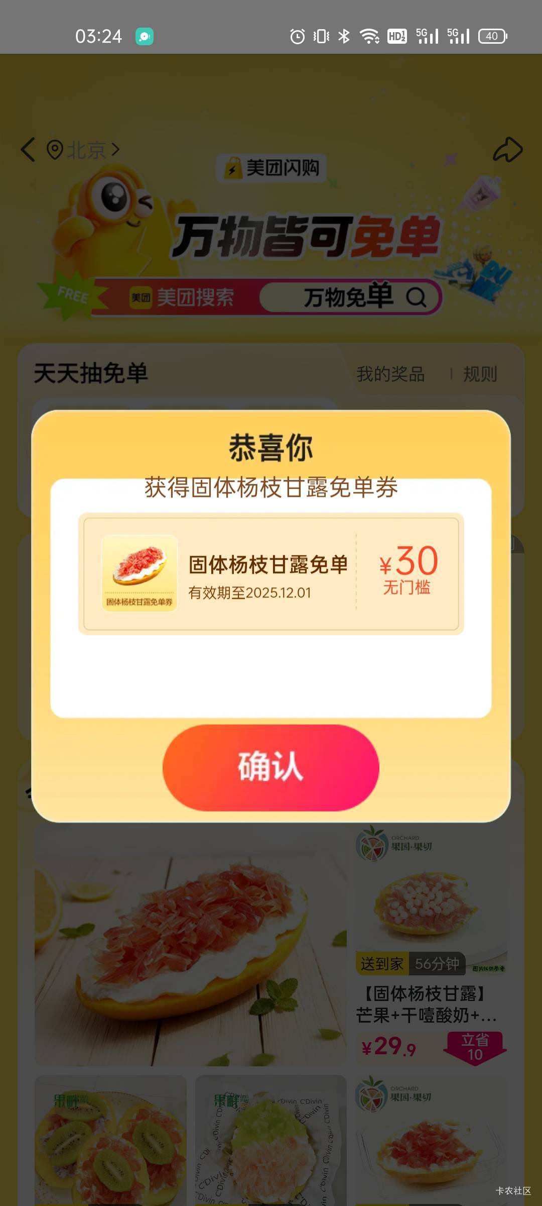 我去，抽到了个怪东西

93 / 作者:黑白落幕 / 