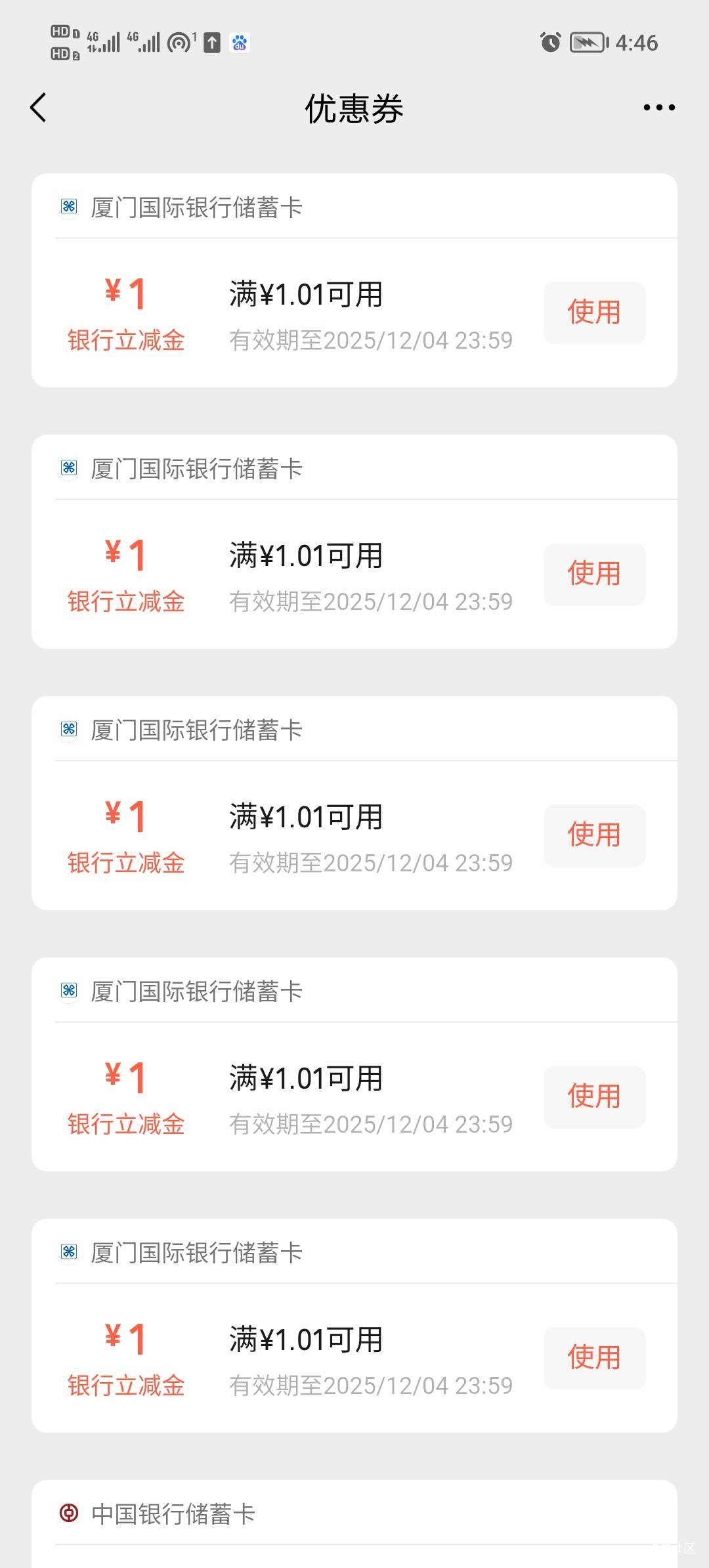 厦门2没包了吧，领了两个都不推

37 / 作者:打昏过去了 / 
