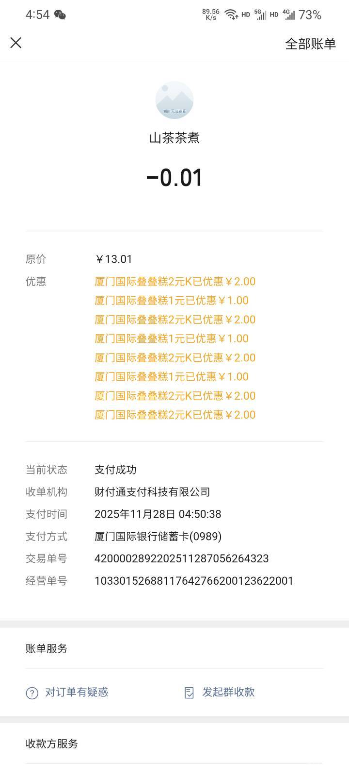 厦门国际银行这卡开好几年了到现在都没非柜

33 / 作者:本宝宝金 / 