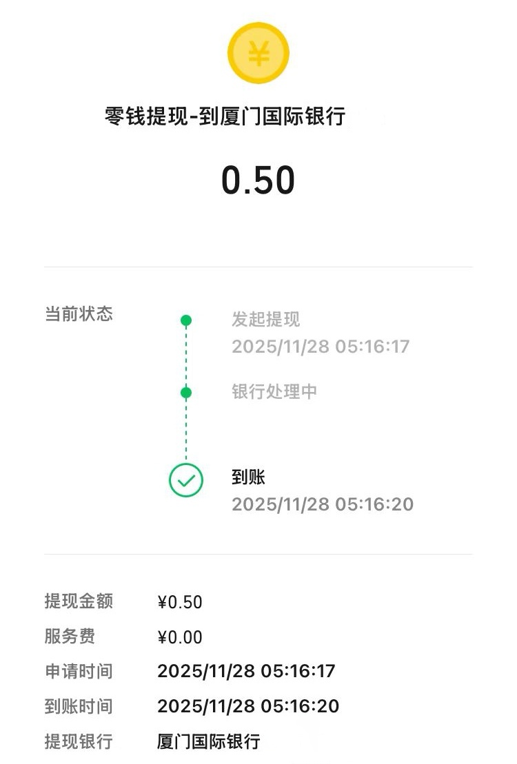 厦门国际银行电子卡你们能转进去钱？提示限制异地存款啊
24 / 作者:广鸡周某人 / 