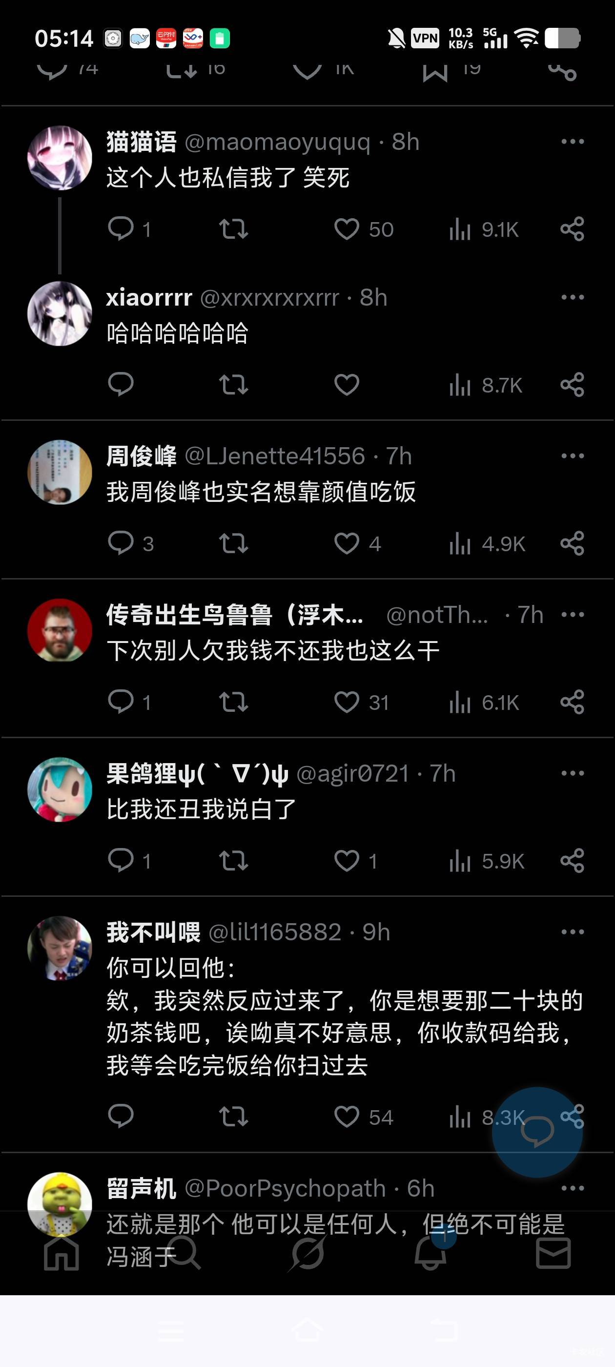 以后你们千万不要借钱不还了，不然小心被这样


36 / 作者:秋萤 / 