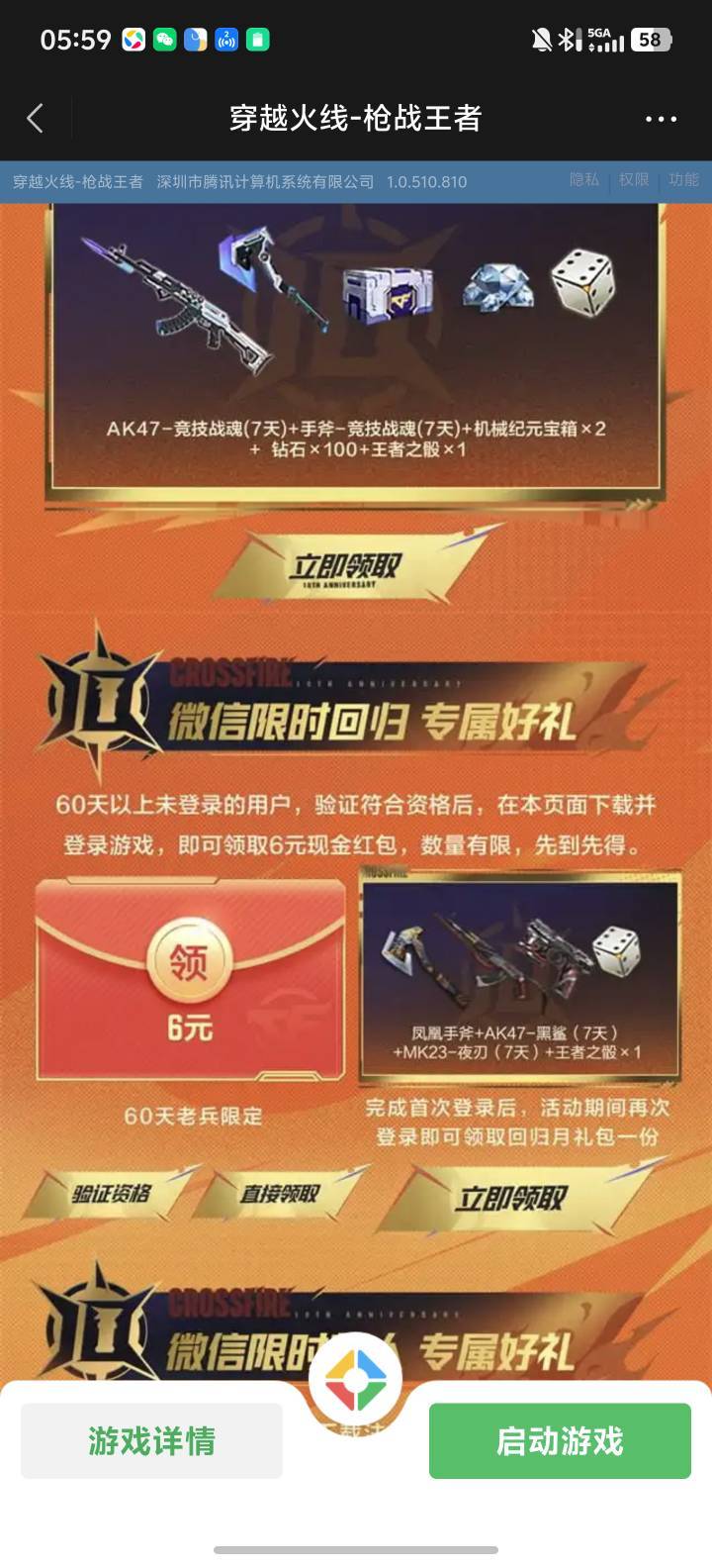 老哥们cf手游这个可以云游戏吗，下载好了更新要7个g

16 / 作者:嘻嘻嘻嚯嚯嚯 / 