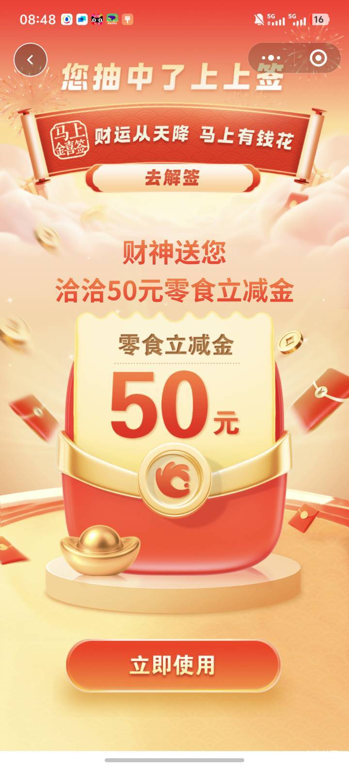 发财了洽洽50立减

28 / 作者:嘻嘻嘻嚯嚯嚯 / 