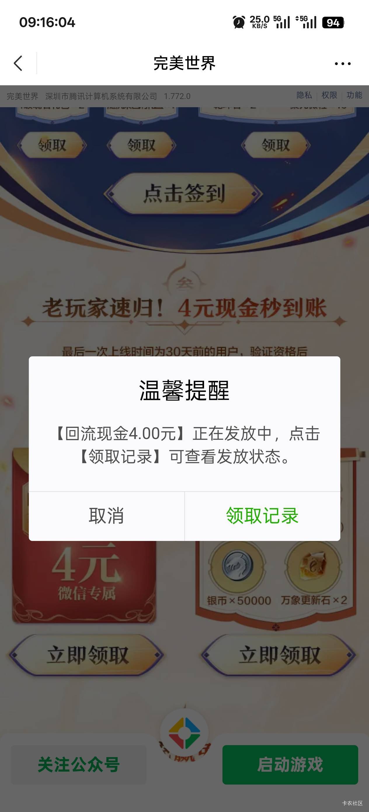 完美世界回归4个号拿下

97 / 作者:永远的神88 / 