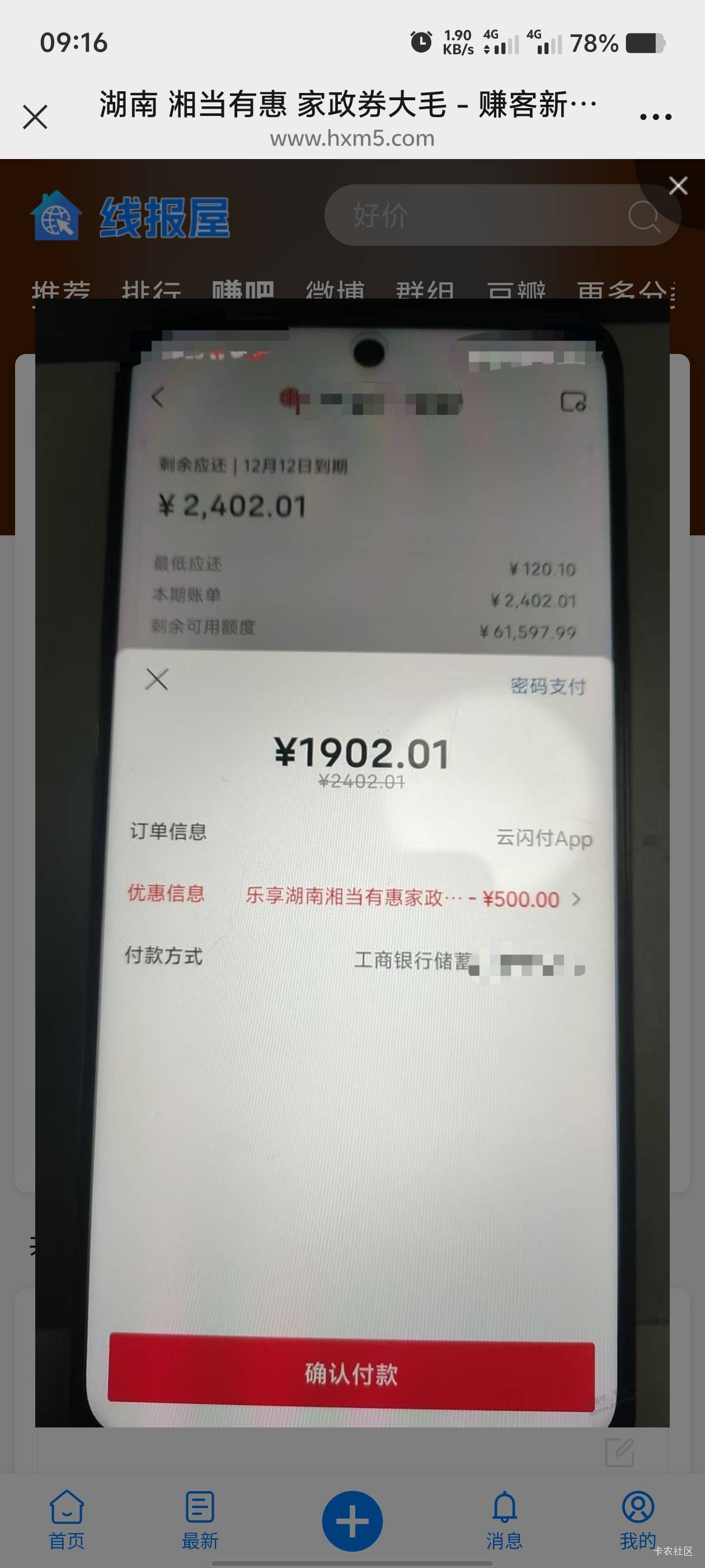 湖南云，加起来申请1000了

97 / 作者:歲月558 / 
