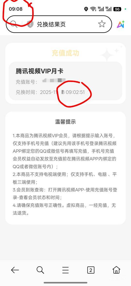交通惠州，打电话拦截了，客服都说了腾讯视频不一定啥时能充值成功呢，两天都不能保证93 / 作者:热了上上课上课 / 
