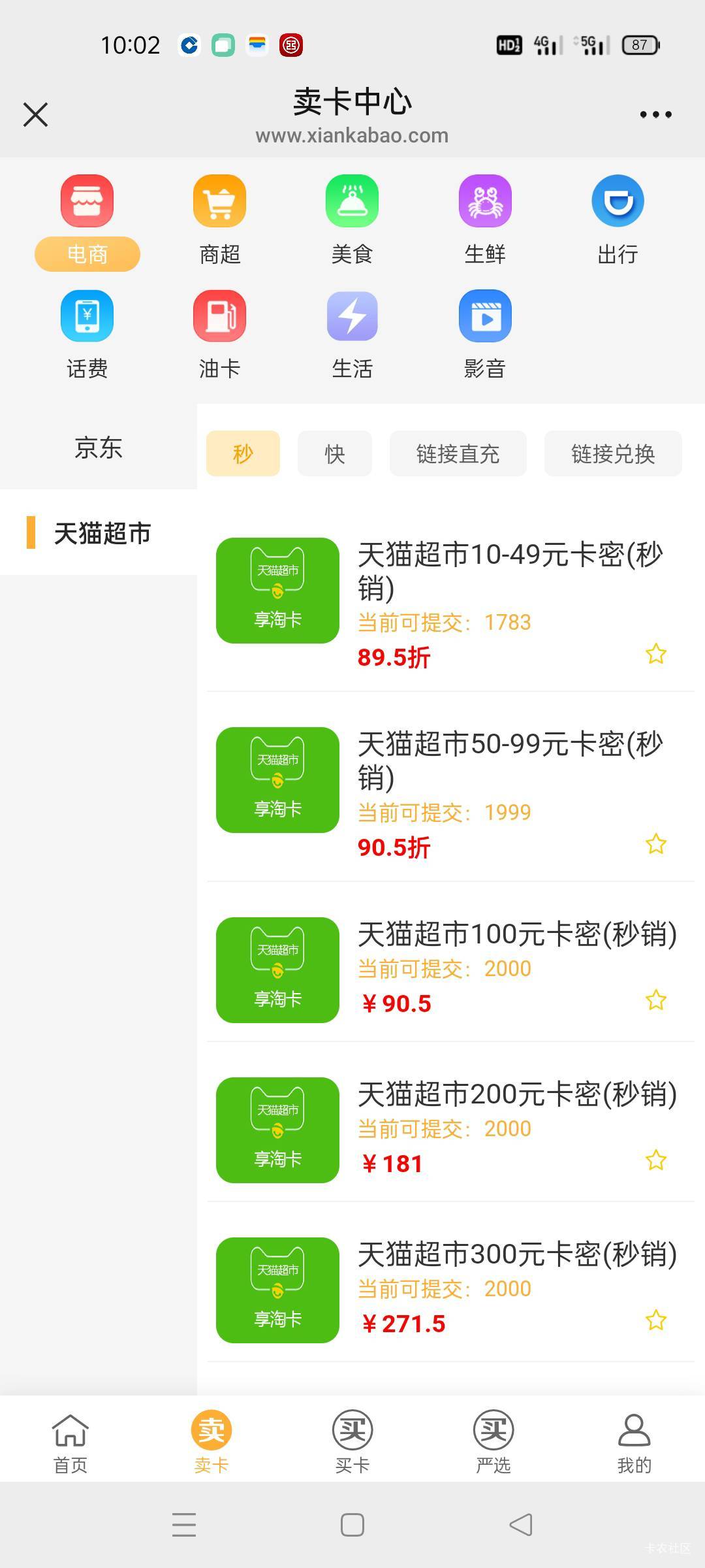 这黑奴价也有饿死鬼卖啊！老哥真优秀

15 / 作者:舔歪了 / 