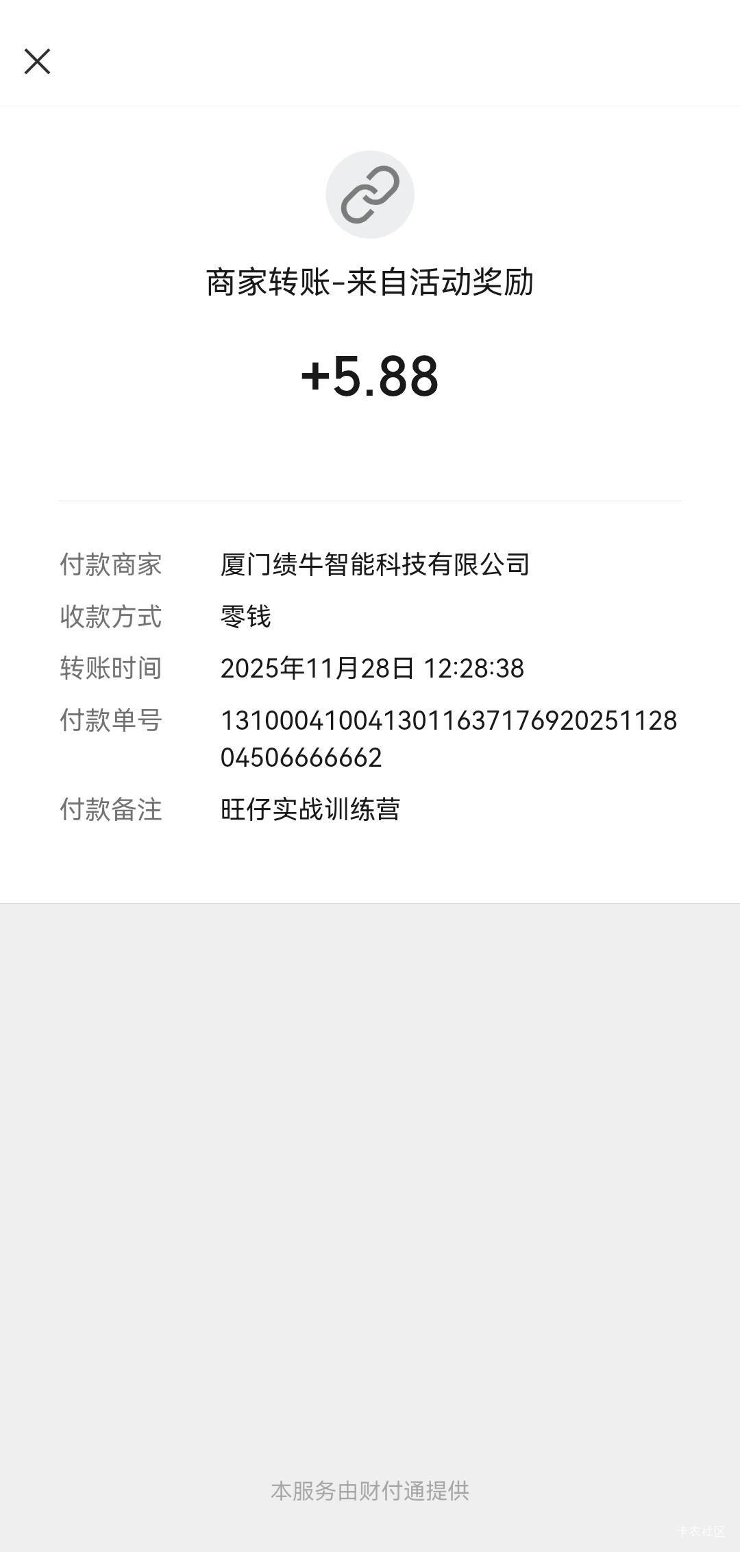 华福有资金账号已经加上客户经理的还能冲，我是早就加上了客户经理，但要资金账号了，81 / 作者:无敌超级兽 / 