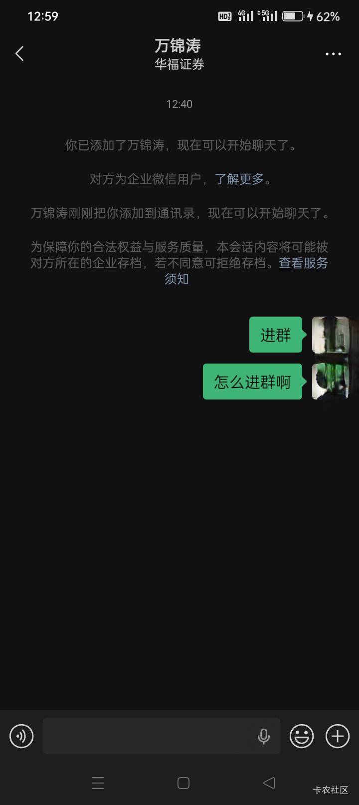 是他吗？怎么不回我？

45 / 作者:龍九、 / 