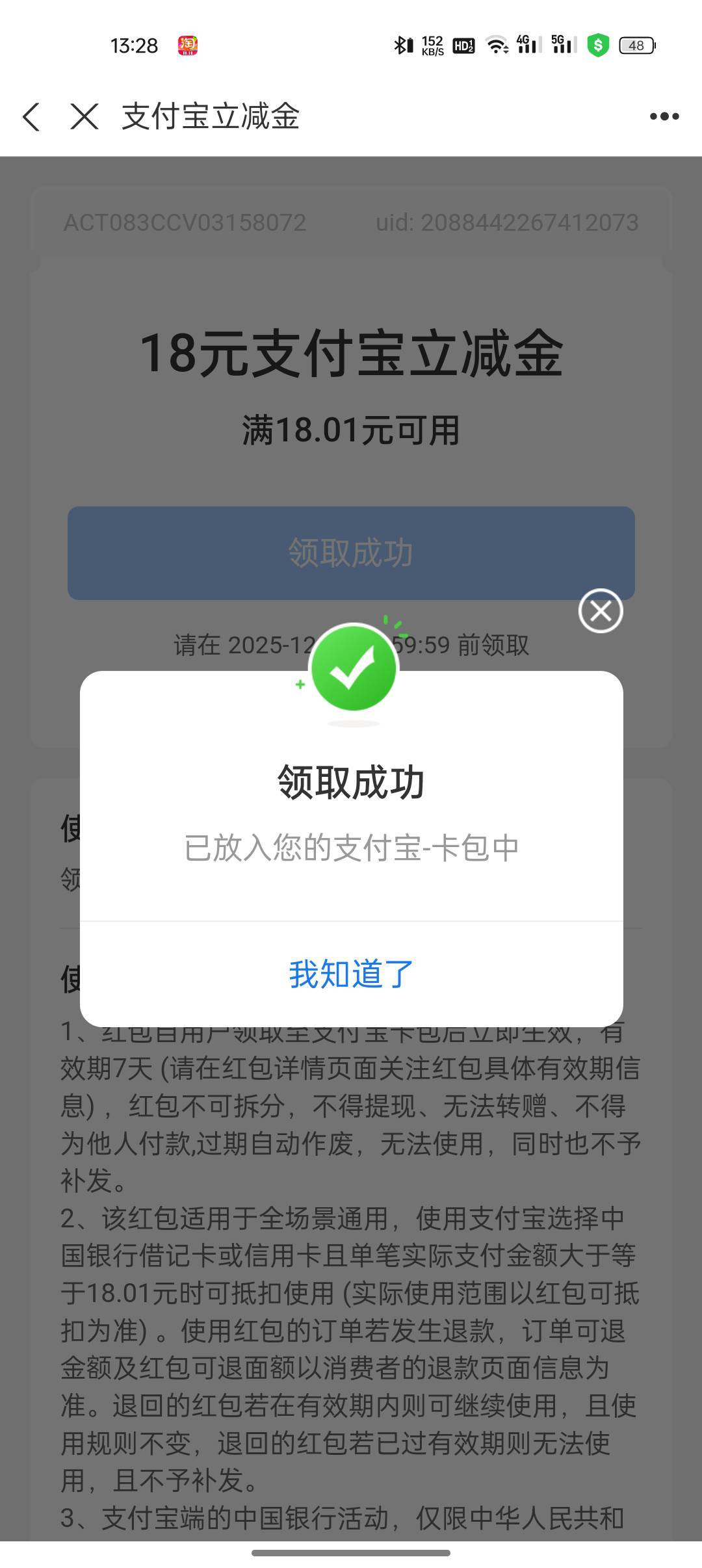 中行签约的问题，为啥我更换后，只有抽奖，没有那种20/30的立减金
抽中18（最低那个）30 / 作者:小杨变老杨 / 