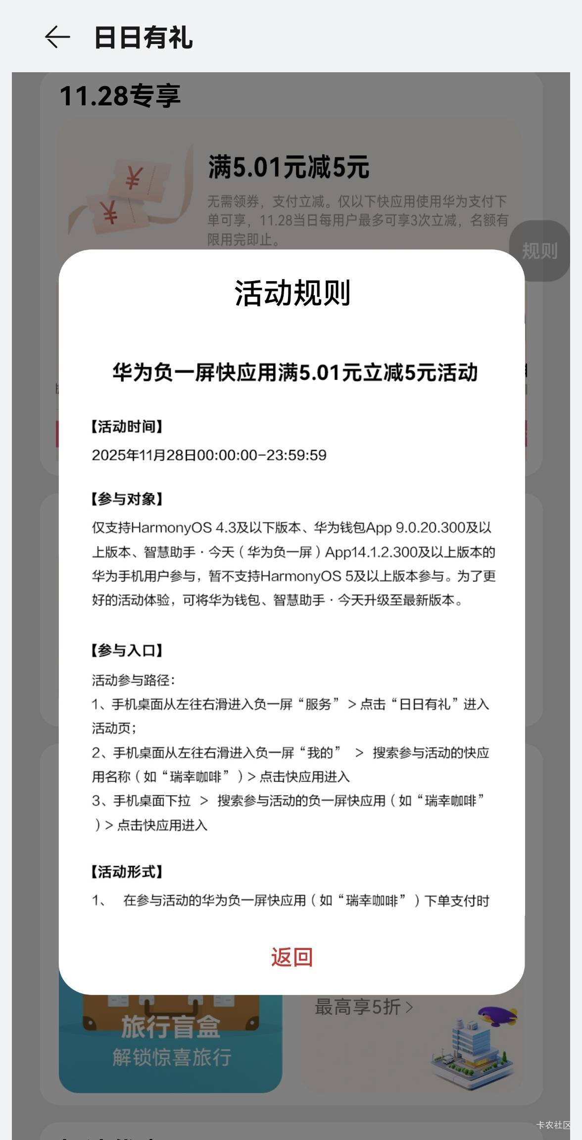 现在还有名额，感谢老哥的15大毛，华为丑团减3次5毛，又白P了十几瓶挂壁饮料，舒服了
55 / 作者:广鸡周某人 / 