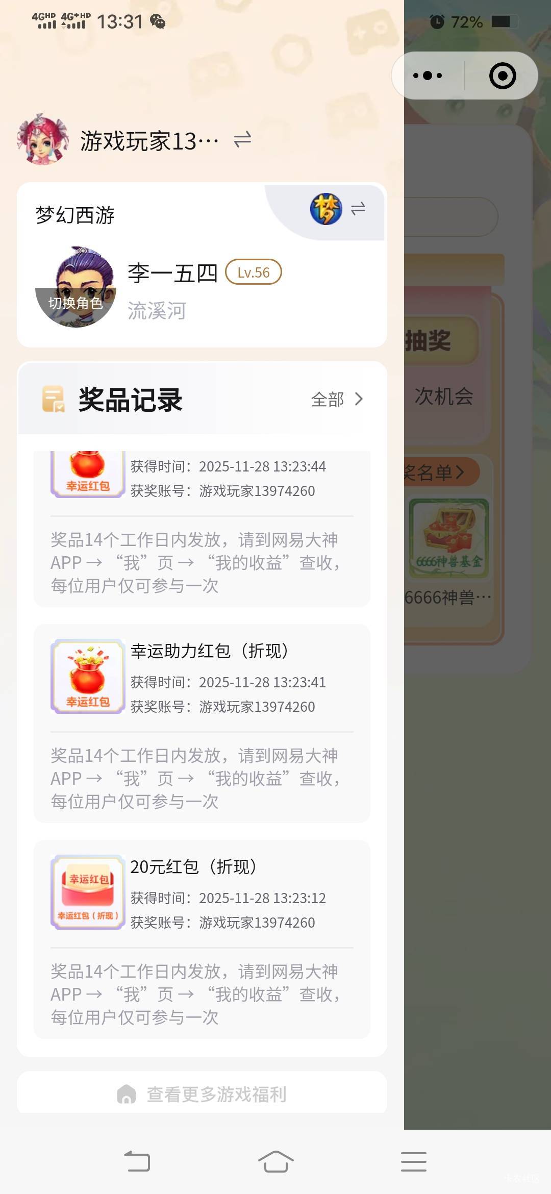 不是秒到了

76 / 作者:和596 / 