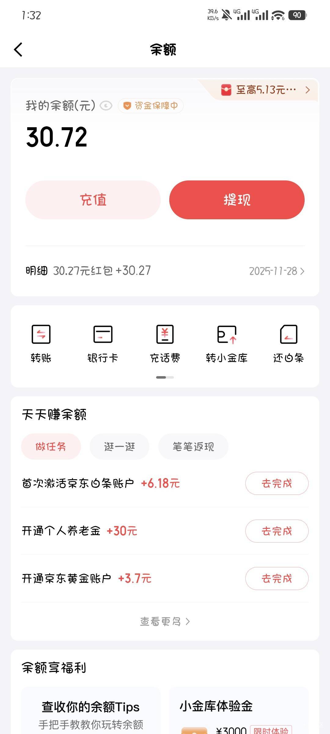 刚京东金融买了一笔ETF，居然到了两个，一笔现金，一张还款券，开不了白条这还款券是1 / 作者:撸口狂魔1996 / 