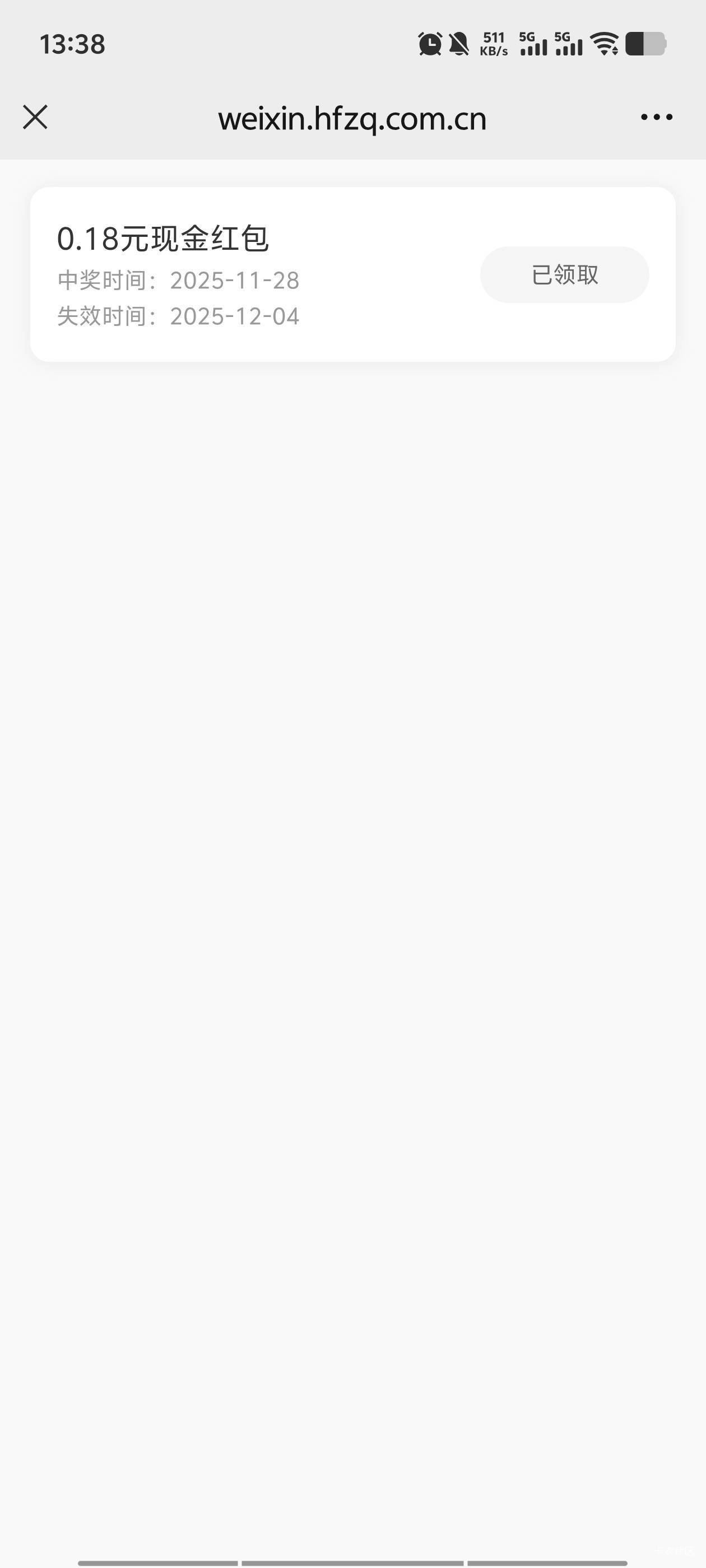 华福可以放弃了，应该金额改了

66 / 作者:芬达的可乐 / 