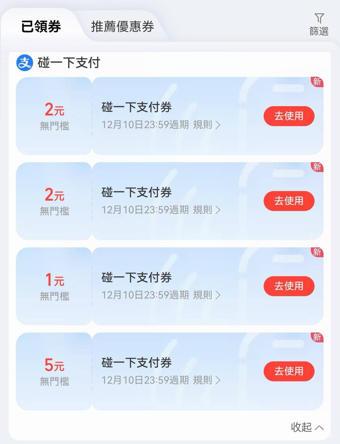 全部等过期，自从上次碰一碰分期被老板羞辱之后再也不用碰一碰了…


21 / 作者:广鸡周某人 / 