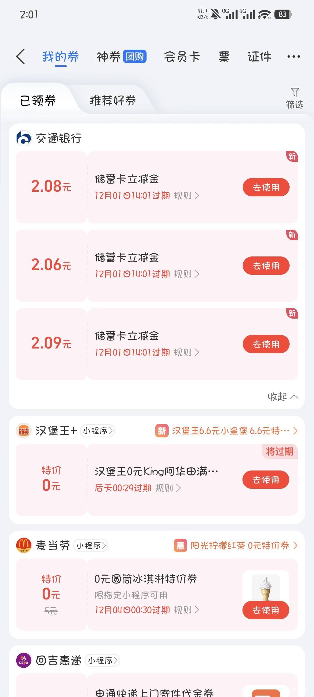 我擦，第三个号连中三次


70 / 作者:撸口狂魔1996 / 