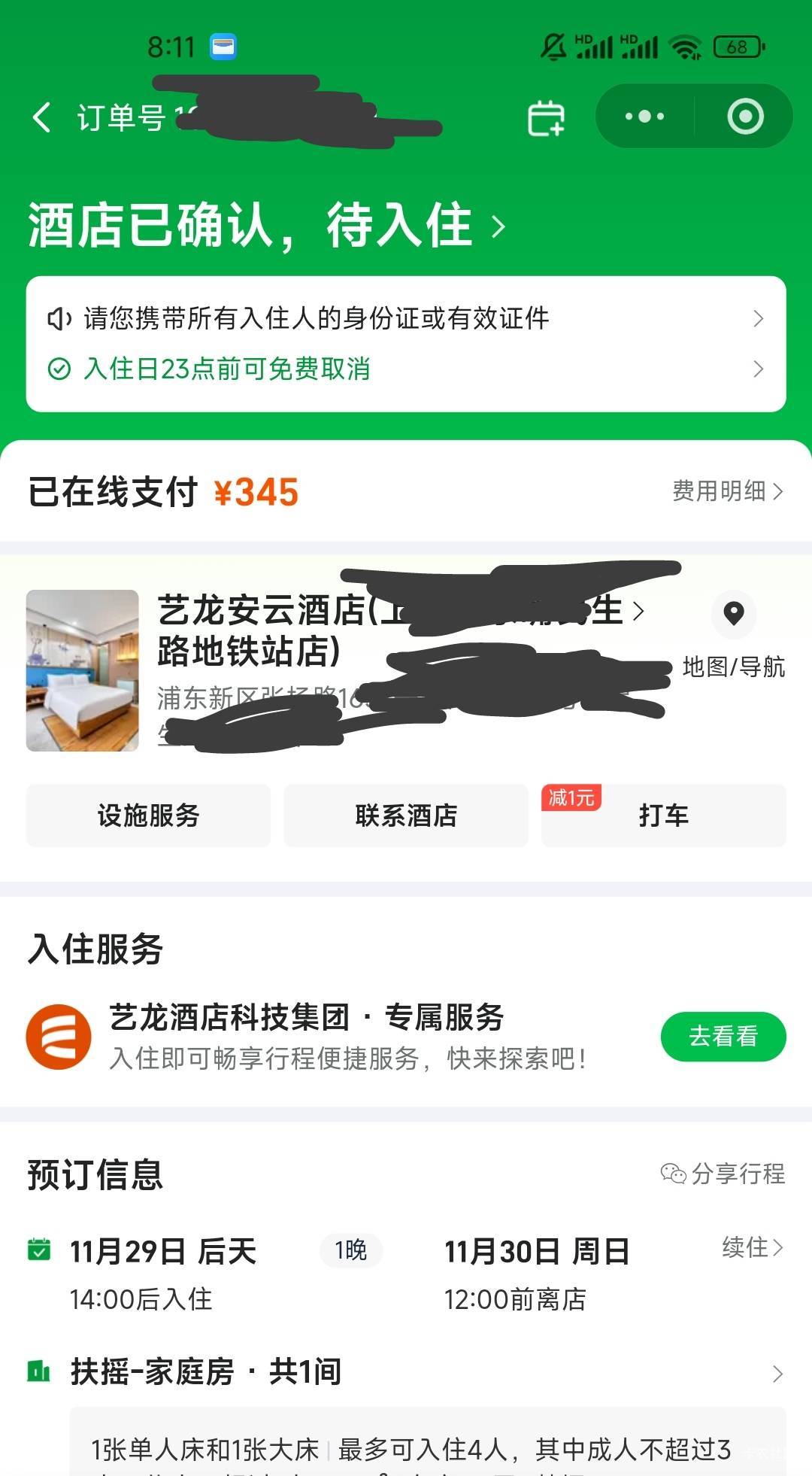 这两天酒店收割考试的老哥
49 / 作者:我快要废ruan / 