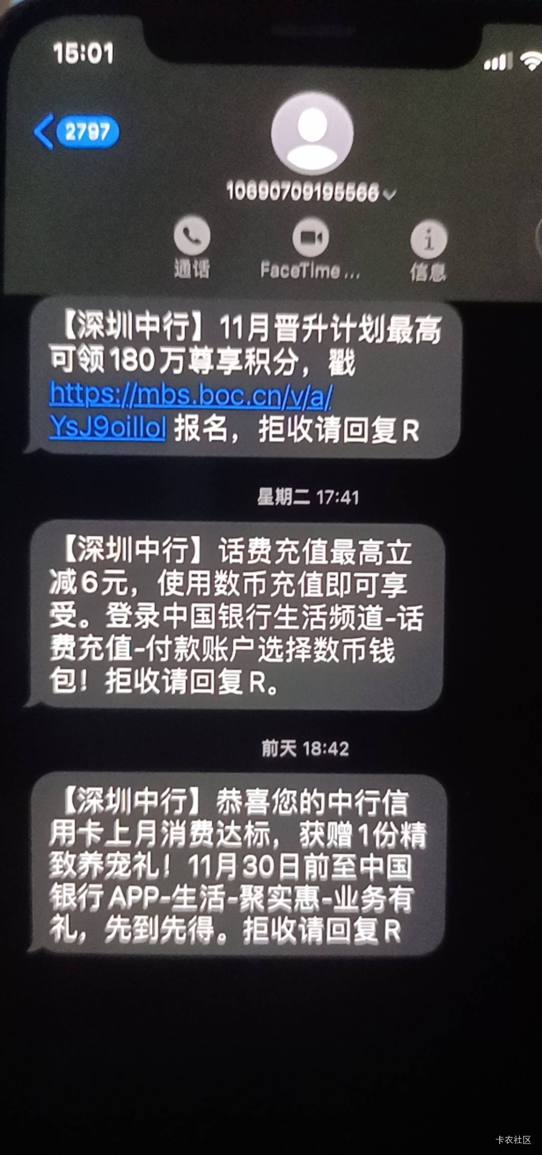深圳中行app，业务有礼，报名参加消费宠物任务，信用卡，我也不知道怎么就完成了，可83 / 作者:舟9舟舟 / 
