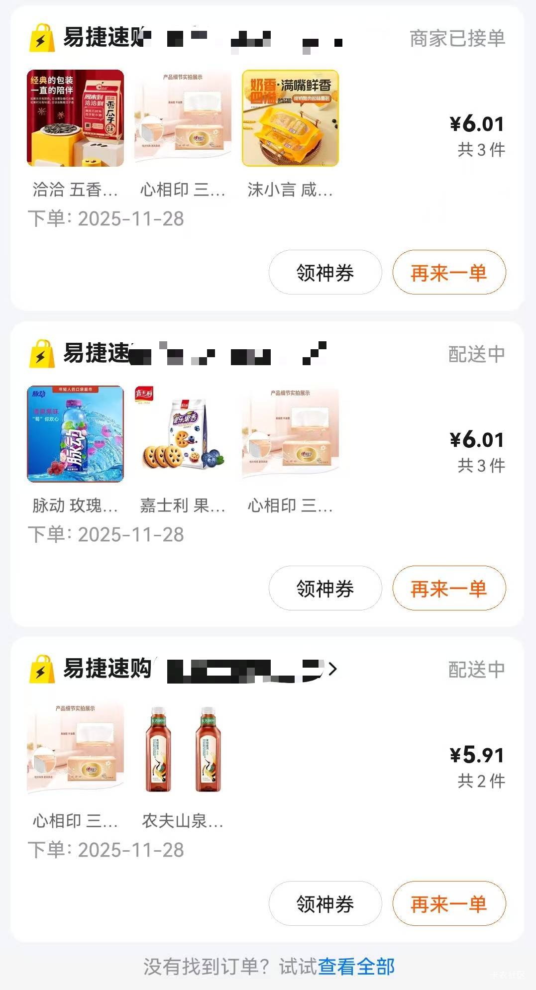买感谢华为，两户，买了6张美团，花了16.26，6单自费5.06，一台设备最多点5单



53 / 作者:橘子是只喵 / 