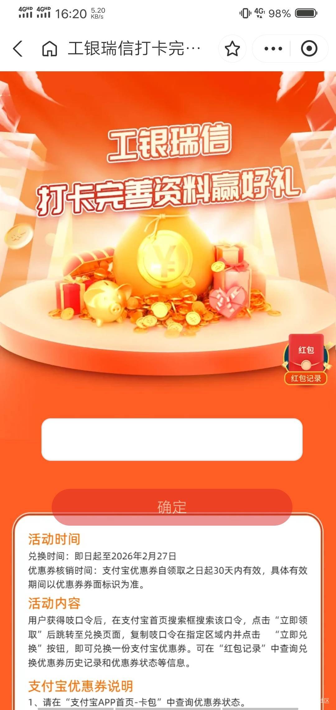 工银瑞信之前完善信息的发了，低保5，真该死

47 / 作者:七a七 / 