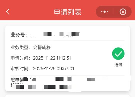 东莞工会过了，那个38的券没给啊

76 / 作者:热了上上课上课 / 