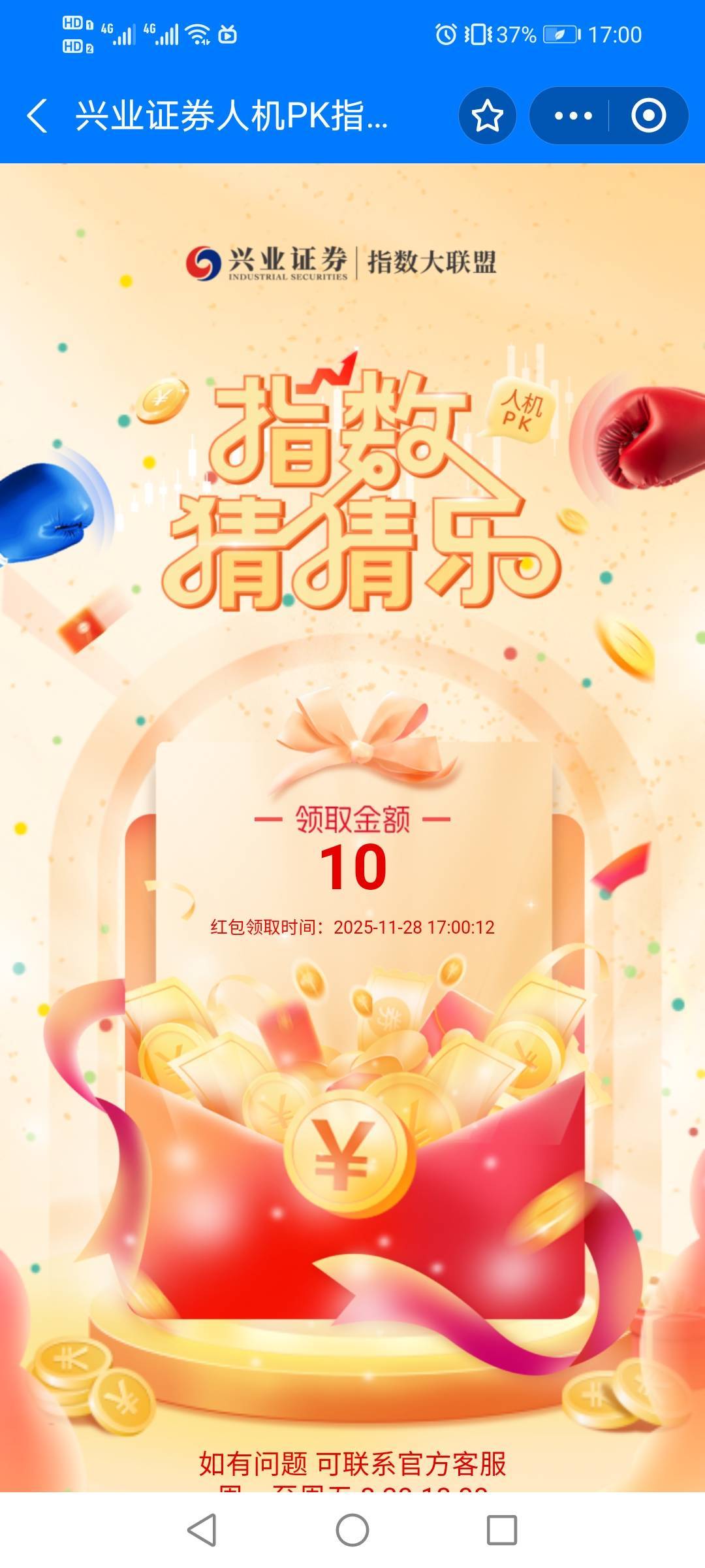 .证券11.5


58 / 作者:驴背上的拿破仑 / 