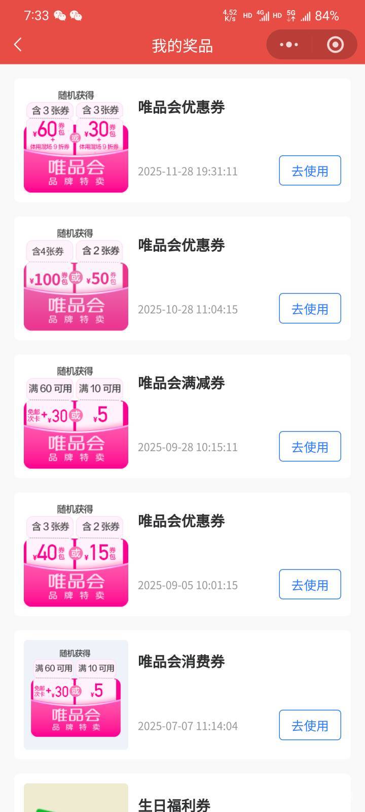 粤工惠拉黑了，次次唯品会

92 / 作者:本宝宝金 / 