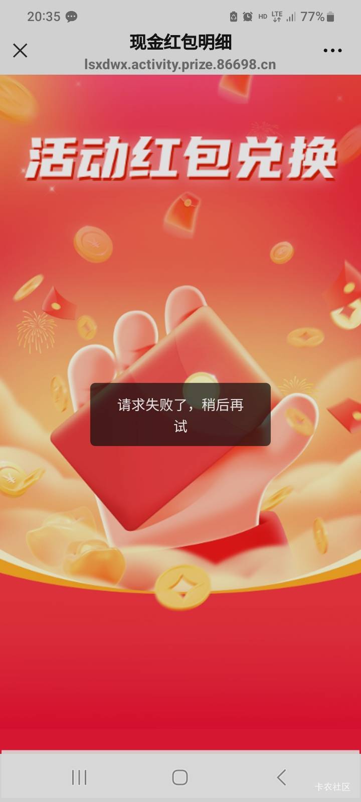 中信建投的红包雨，现在兑换不了。
22 / 作者:莫大先生 / 