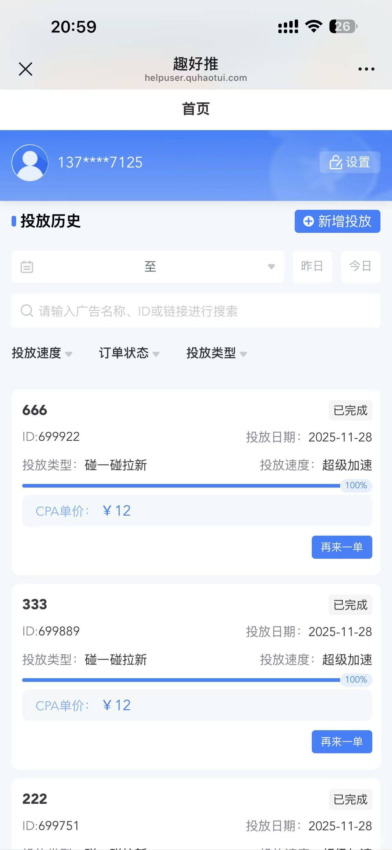 趣好推这个lj悬赏 每个碰一碰人头都随机少 最少的一个50几个人头，放单的老哥都看看自0 / 作者:头像有神秘 / 