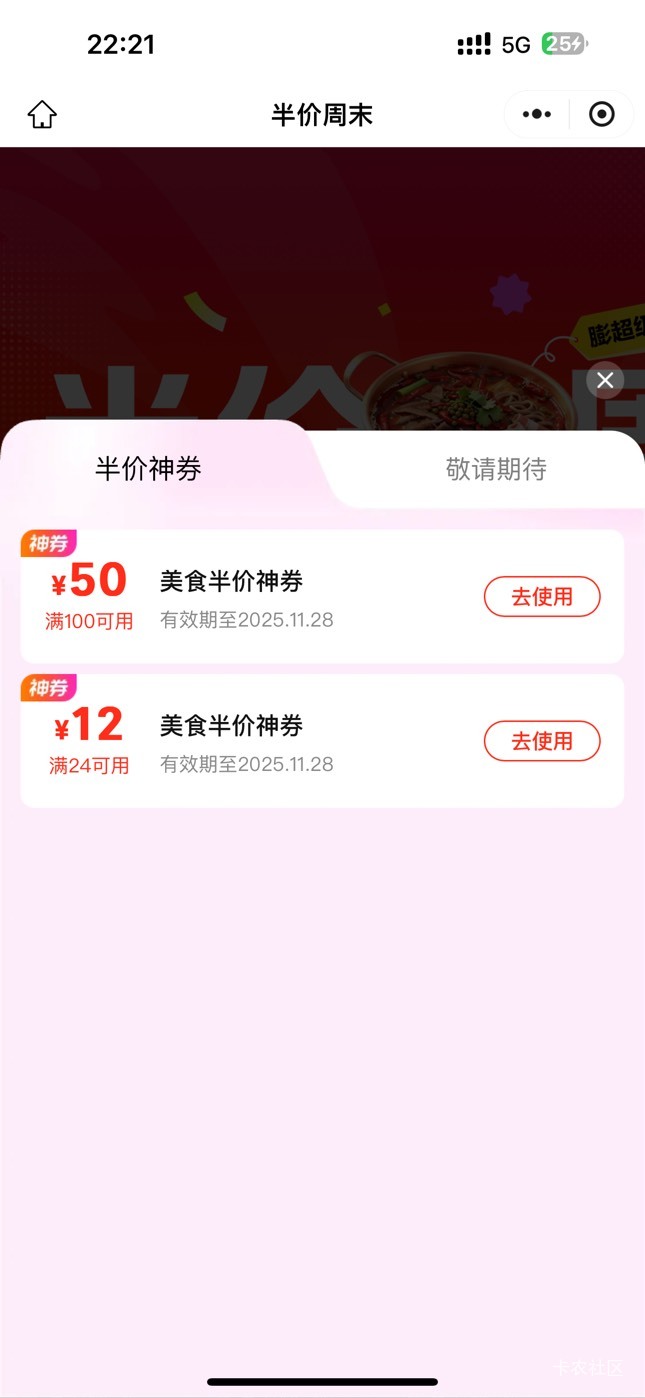 #小程序://美团丨外卖团购特价美食酒店电影/sQt2uhp40fr29Fm
200-100的有润 鱼找找
1065 / 作者:呆囧木木 / 