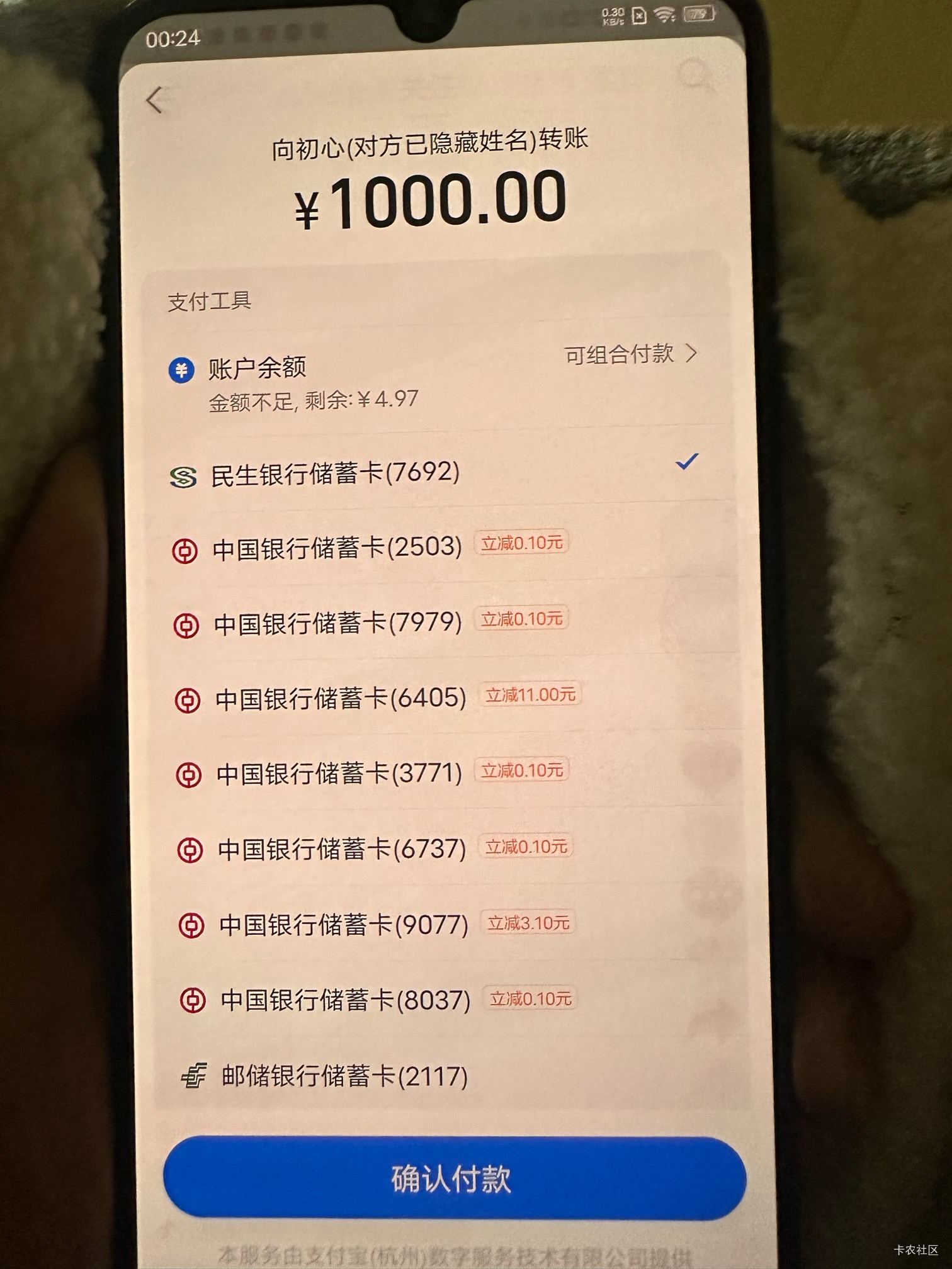 @余生放浪 @圭円 支付宝中行河北到我了，可惜不够钱弄

35 / 作者:初心ic / 