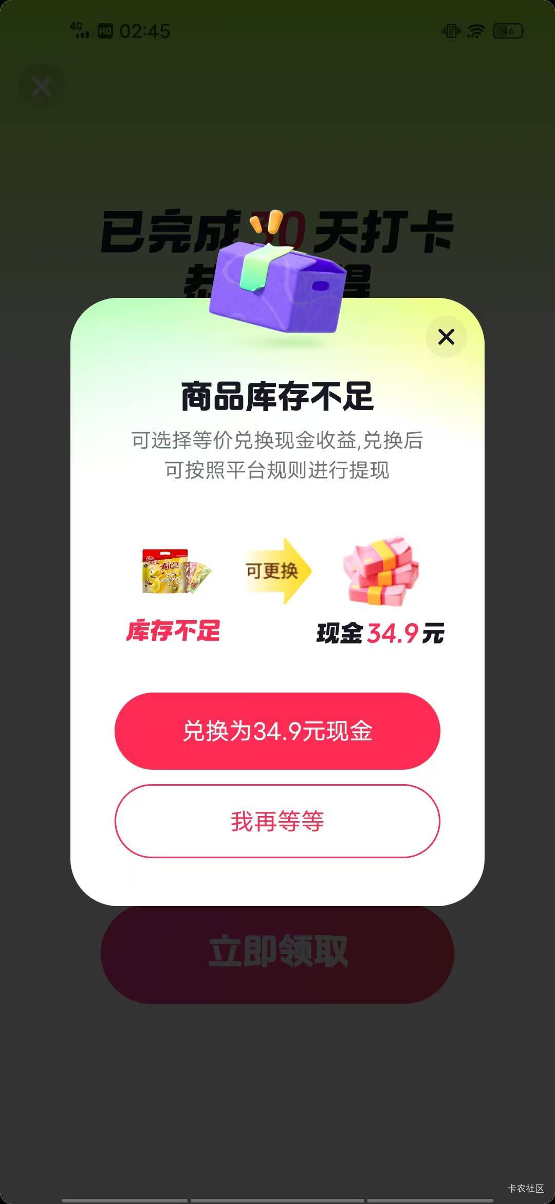 打卡，意外破0，抖音极速版一个月签到任务，快手好好学学吧



59 / 作者:瘸腿仙狐蓝雨亮 / 