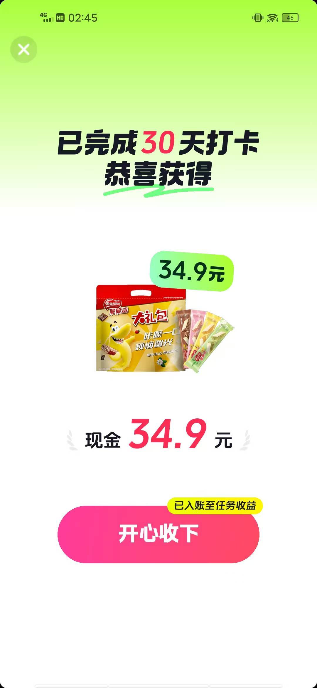 打卡，意外破0，抖音极速版一个月签到任务，快手好好学学吧



50 / 作者:瘸腿仙狐蓝雨亮 / 