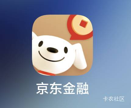 小活动，目前大概率中，对大家来说，问题不大
打开京东金融App，理财转入10000000，返16 / 作者:居居宝 / 