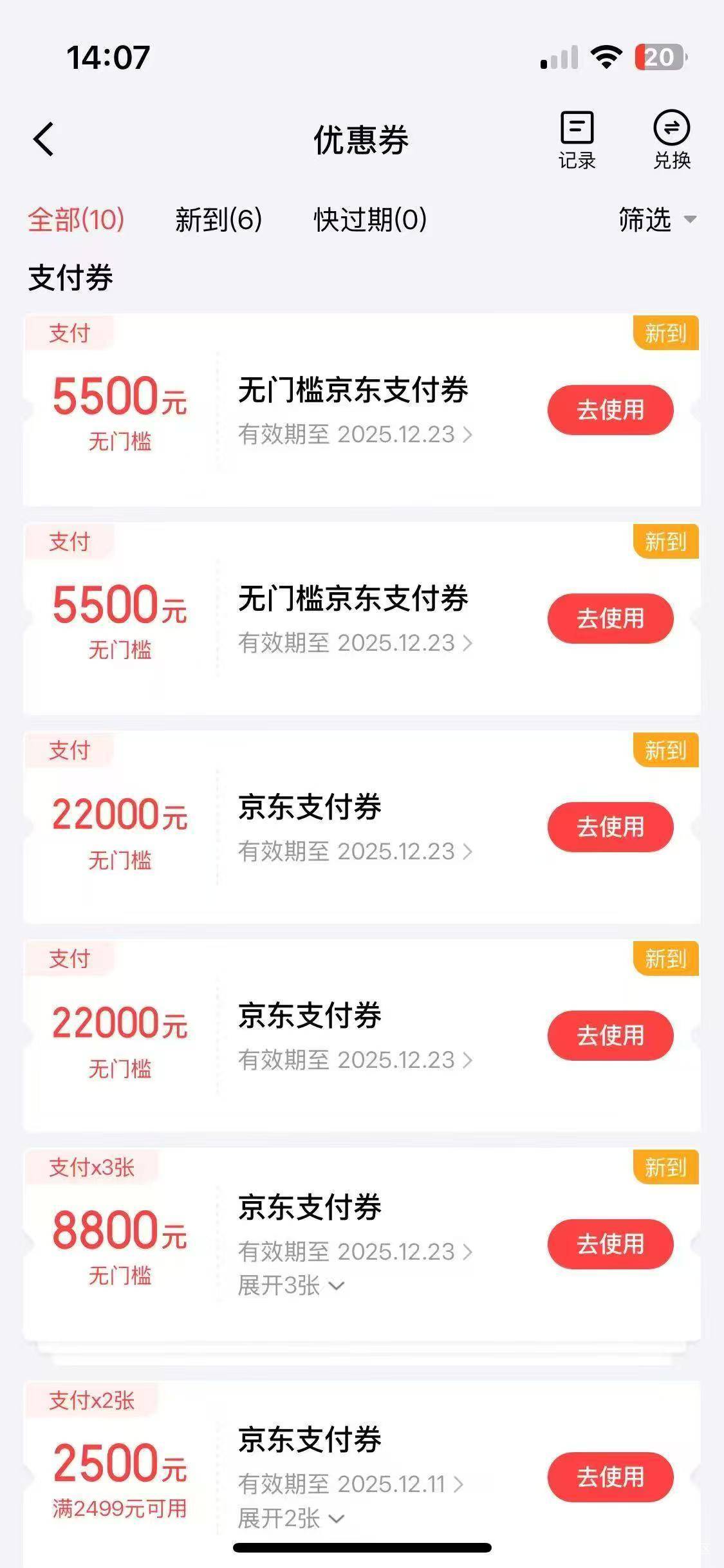 小活动，目前大概率中，对大家来说，问题不大
打开京东金融App，理财转入10000000，返18 / 作者:居居宝 / 