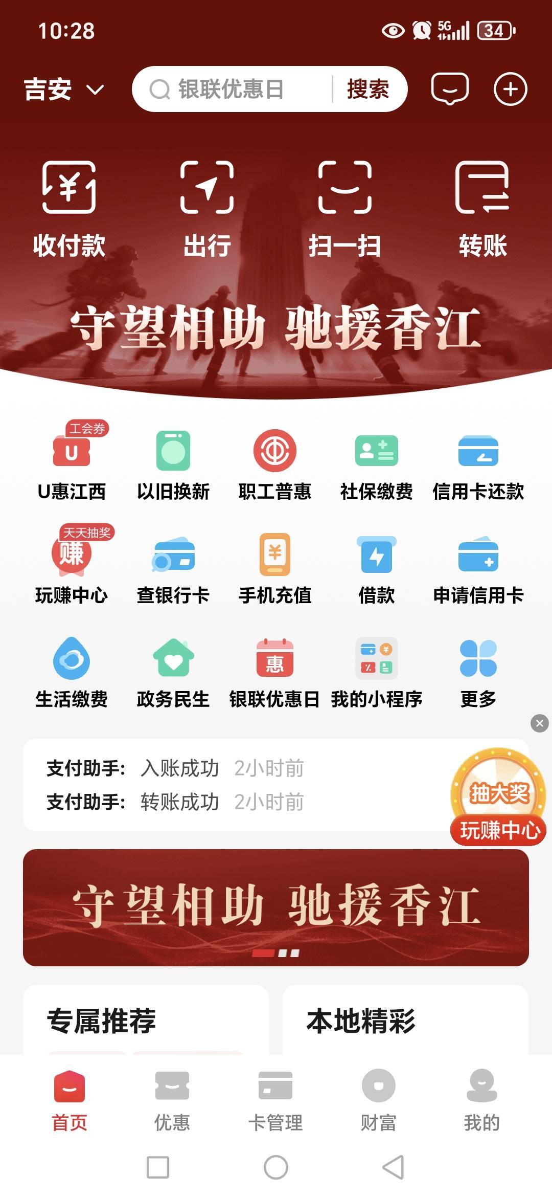 老哥们，云闪付职工普惠怎么入会啊，我显示没会员信息，求解？能不能线上申请入会啊，26 / 作者:路人C / 